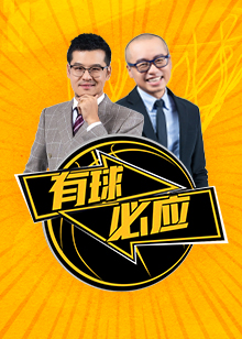 球迷对俱乐