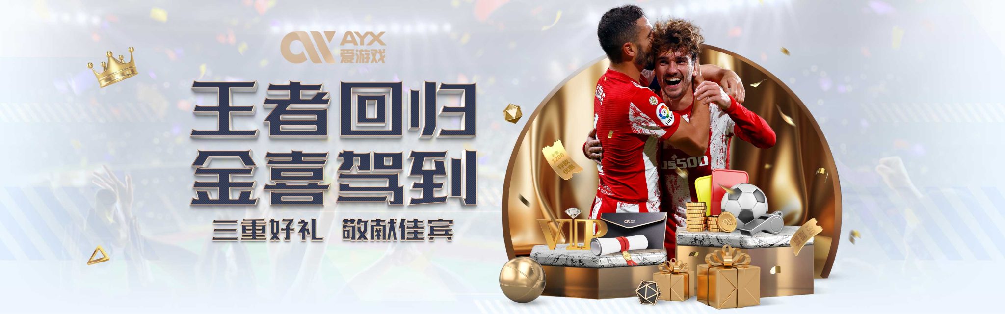 防守能力